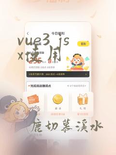 vue3 jsx使用