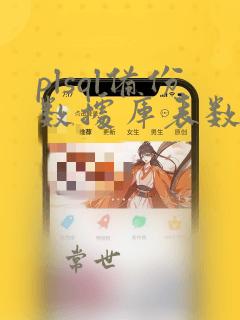 plsql备份数据库表数据