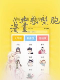仙剑奇侠传5:前传免费阅读