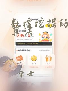 数据挖掘的几种算法