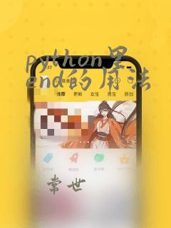 python里end的用法