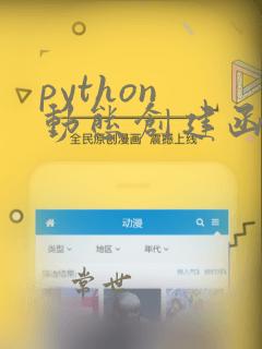 python 动态创建函数