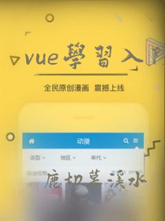 vue学习入门