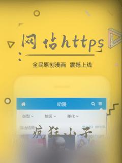网站https: