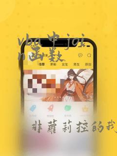 vba中join函数