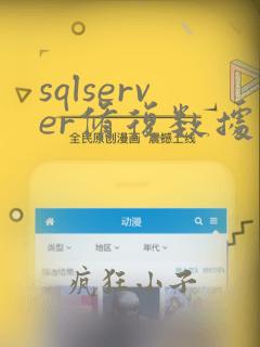 sqlserver修复数据库
