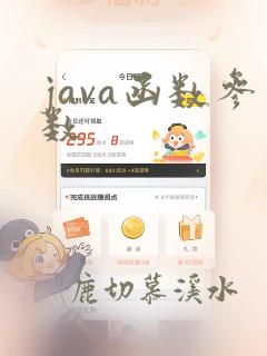 java函数参数