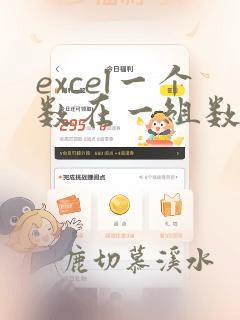 excel一个数在一组数据中的排名