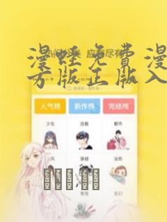 漫蛙免费漫画官方版正版入口：结局+番外