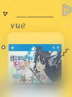 vue 