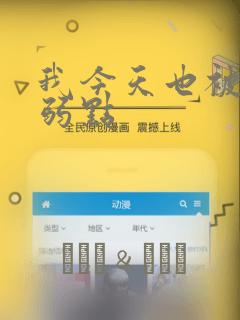 樱兰高校男公关部ed