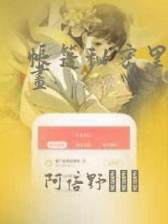 超神机械师漫画在线link