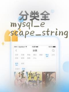 mysql_escape_string