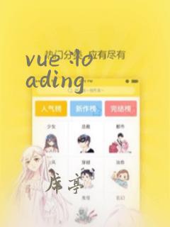 vue :loading