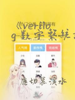 《verilog 数字系统设计课程》习题答案