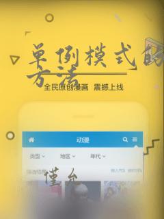 单例模式的实现方法