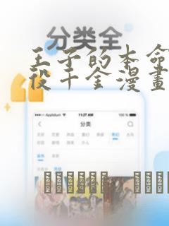 不死不幸漫画在线阅读免费阅读