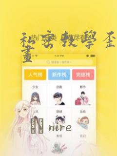给我哭漫画下拉式快看