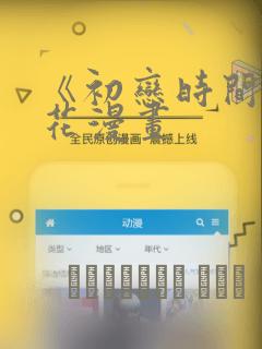 家政妇韩漫无删减