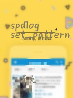 spdlog set_pattern