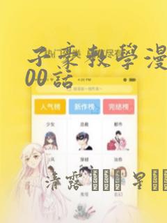 constrasting翻译