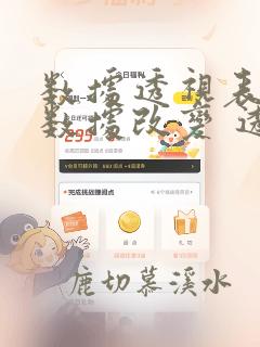 数据透视表基础数据改变 透视表数据没变