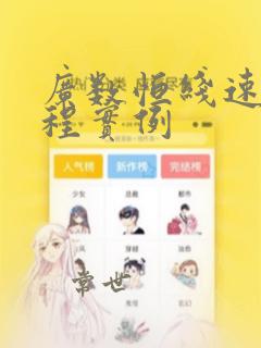 广数恒线速度编程实例