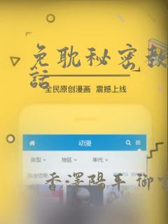 免耽秘密教学全话：结局+番外