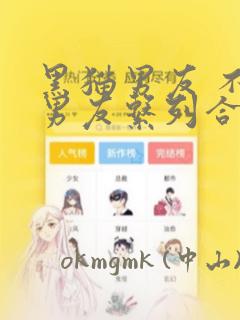 灌篮高手打山王是哪一集