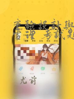 实验设计与数据处理 考试题