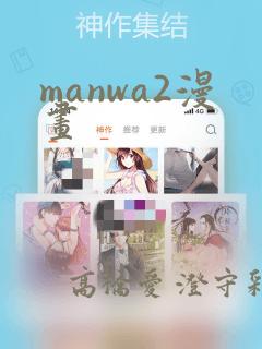 从今天开始当城主漫画免费下拉式观看免费阅读