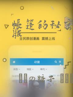 帐篷的秘密完整版：结局+番外