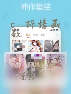 c   析构函数