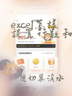 excel怎样设置行数和列数