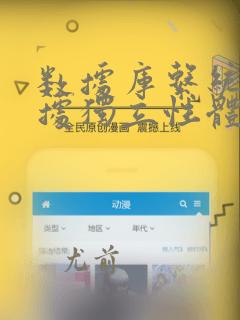 数据库系统的数据独立性体现在()