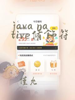 java native修饰符