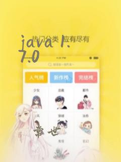 java 1.7.0