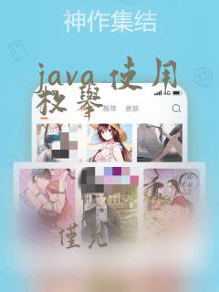 java 使用枚举