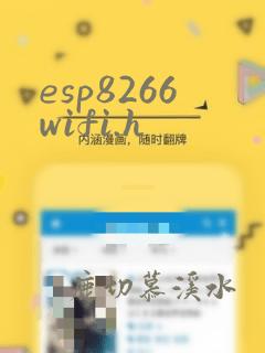esp8266wifi.h