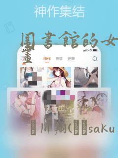黑色绅士漫画免费观看下拉式六漫画