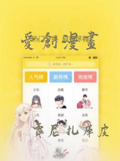 乱魂漫画免费奇漫屋