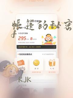 两个女人的诱惑演员表免费阅读