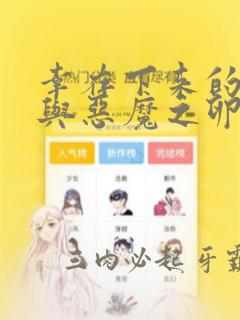 抑郁的女孩子怎么追