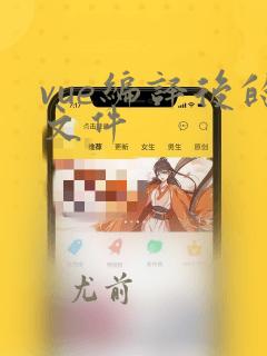 vue编译后的文件