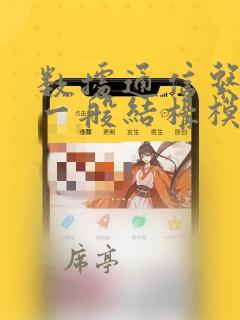 数据通信系统的一般结构模型