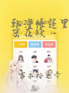 苍穹榜圣灵纪漫画免费