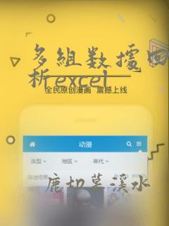 多组数据回归分析excel