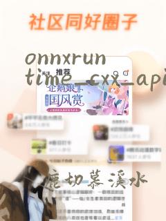 onnxruntime_cxx_api.h