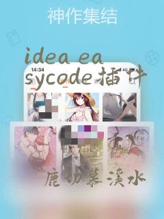 idea easycode插件