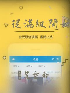 从满级开始升级